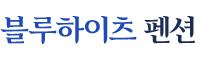 무창포와 용두해수욕장 사이 블루하이츠펜션